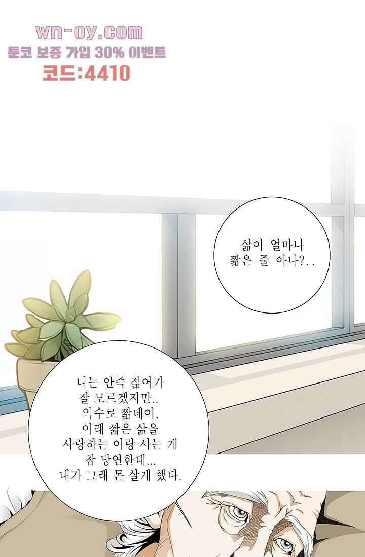 케덴독 79화 3