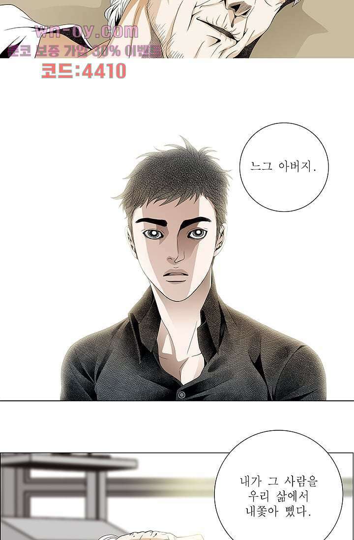 케덴독 79화 4