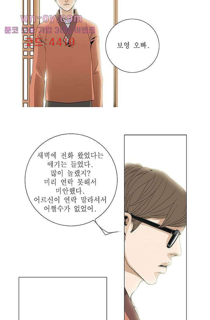 케덴독 79화 6