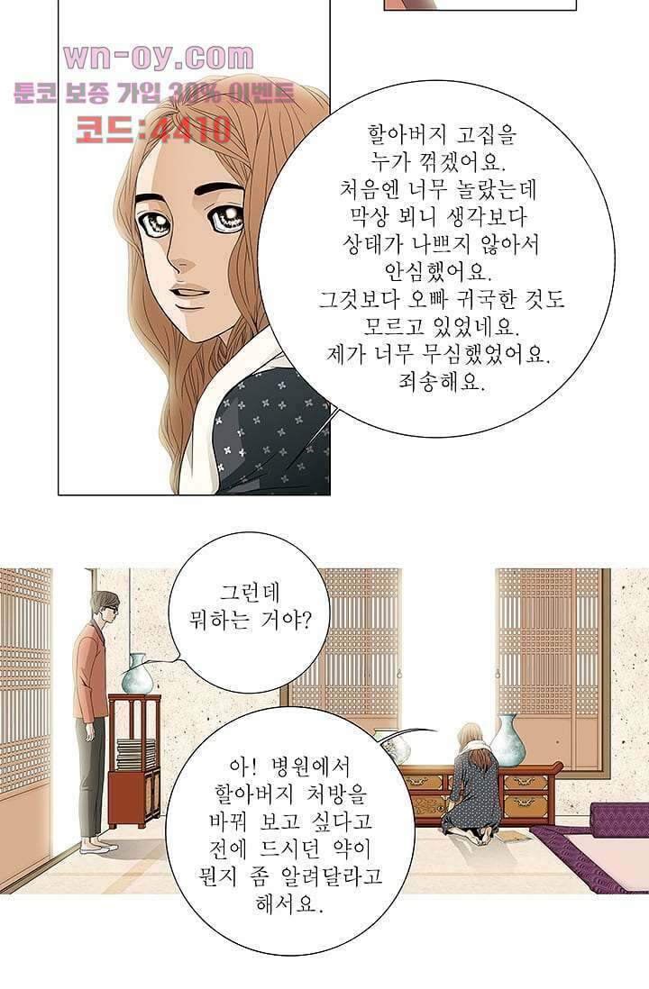 케덴독 79화 7