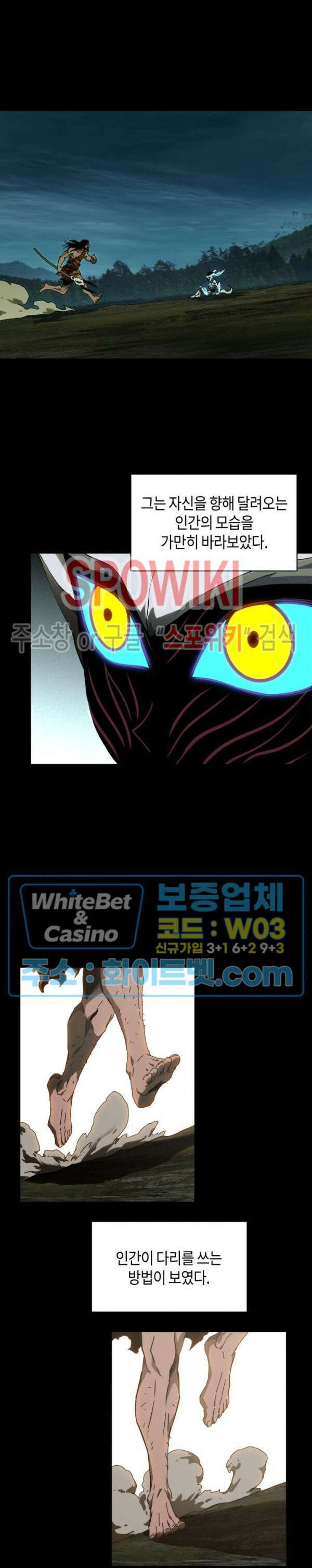 대상무형 : 운명을 삼킨 퇴마사 125화 3