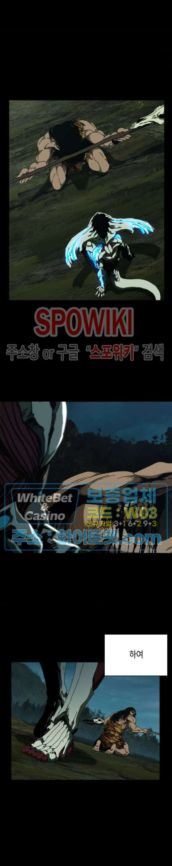 대상무형 : 운명을 삼킨 퇴마사 125화 4