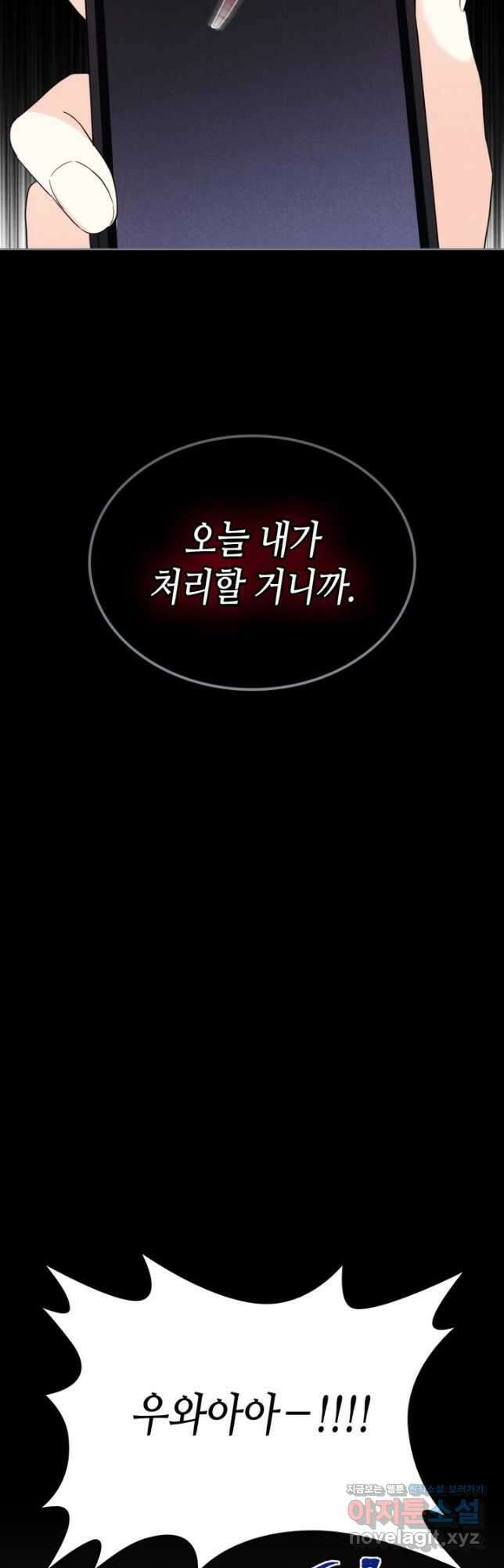 인소의 법칙 180화 4