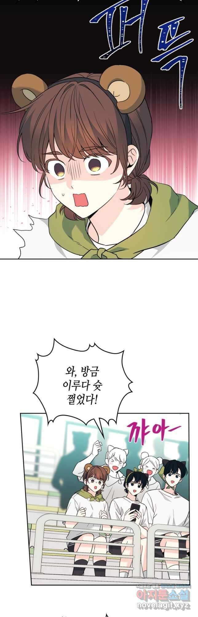 인소의 법칙 180화 5