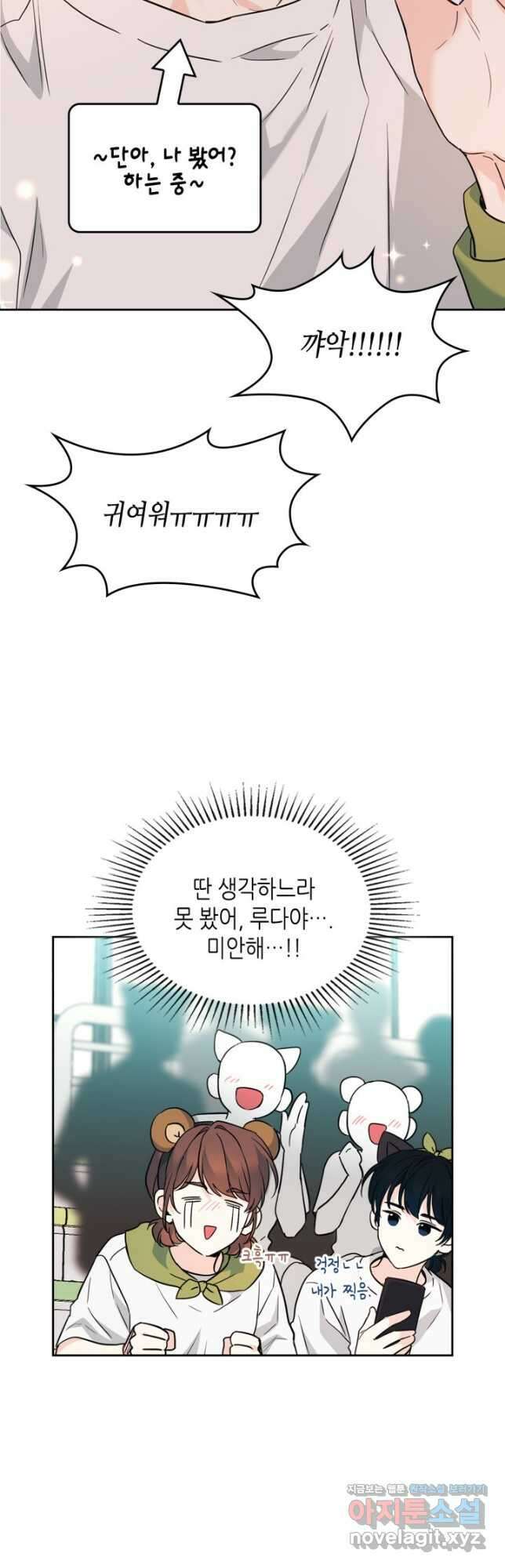 인소의 법칙 180화 7
