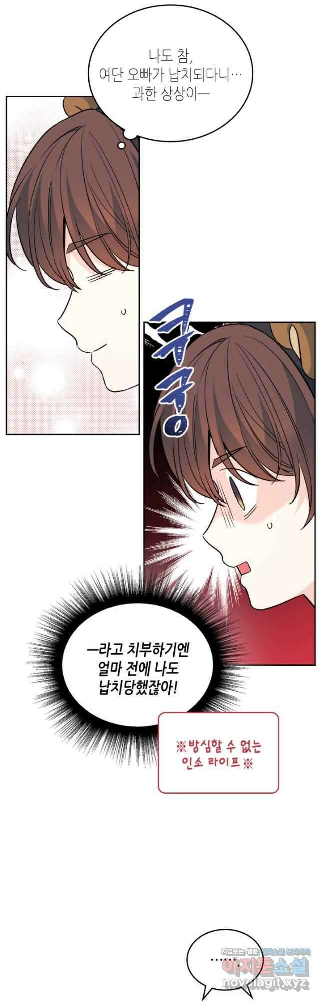 인소의 법칙 180화 8
