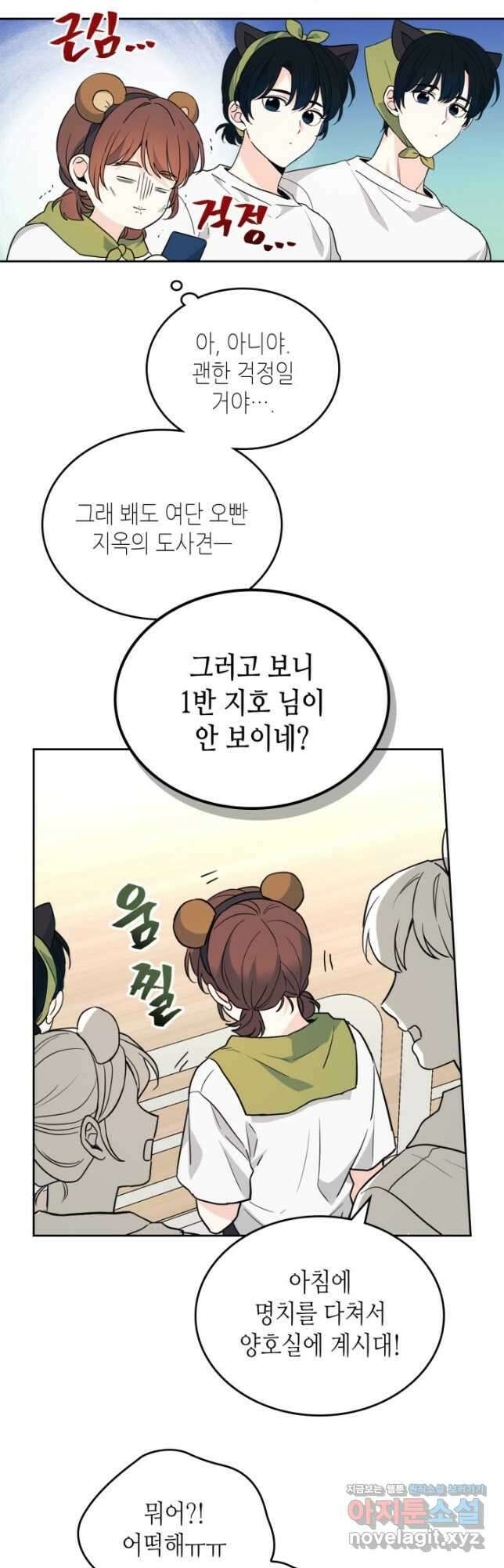 인소의 법칙 180화 9