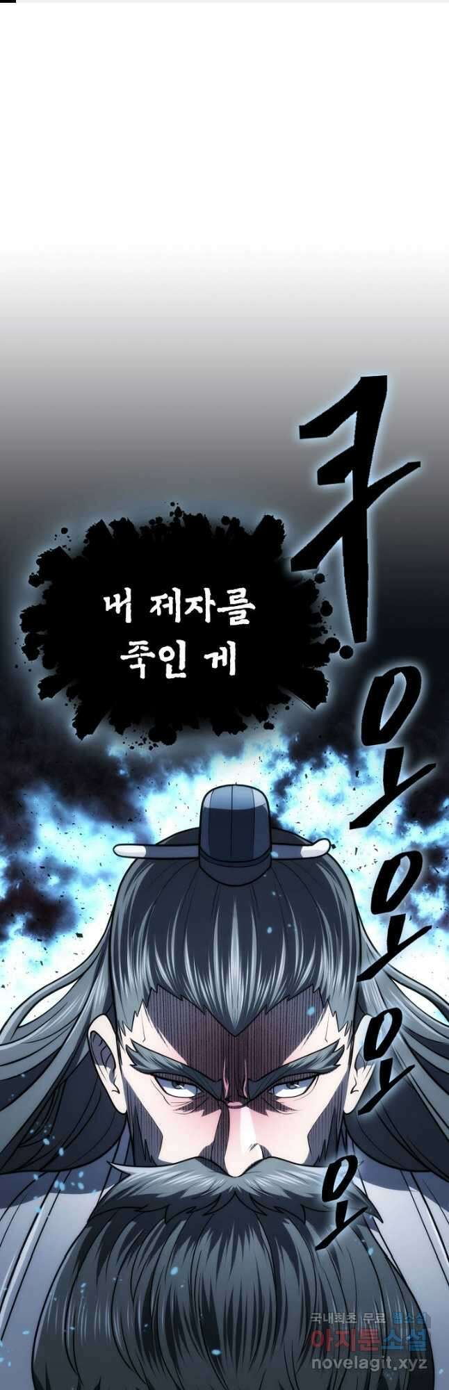검마도 32화 1