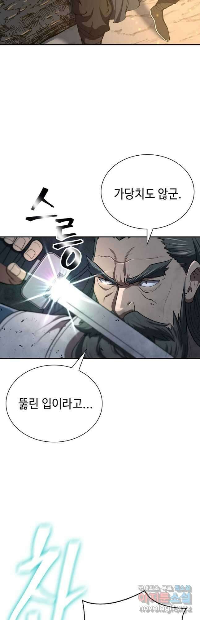 검마도 32화 3