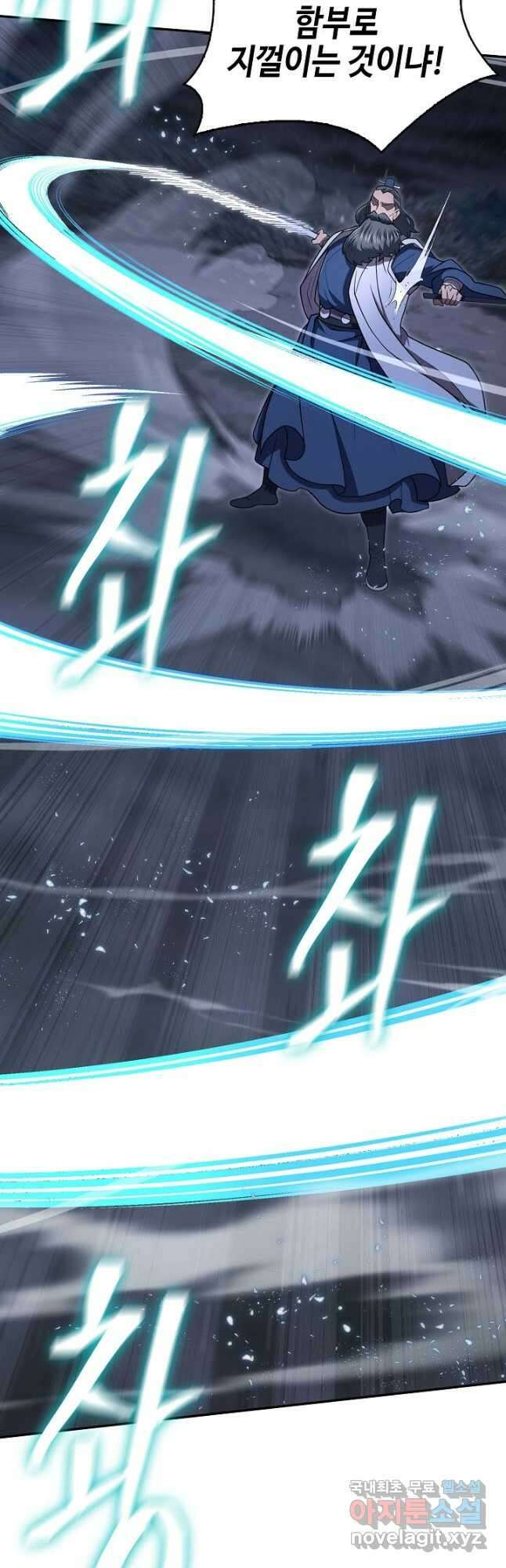 검마도 32화 4