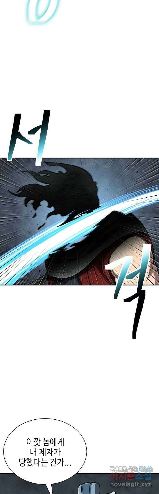 검마도 32화 5