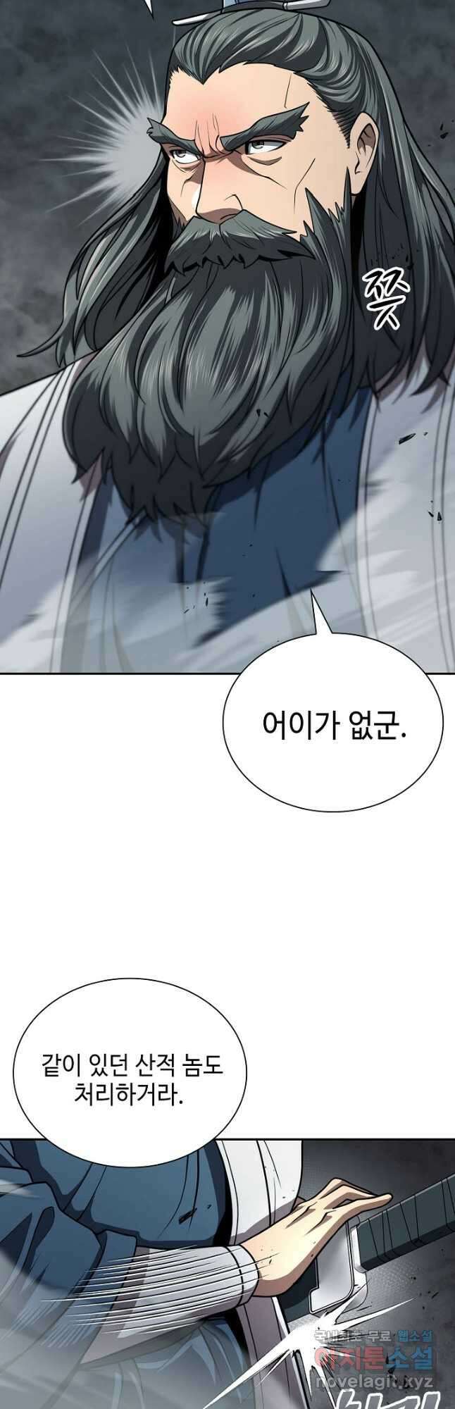 검마도 32화 6