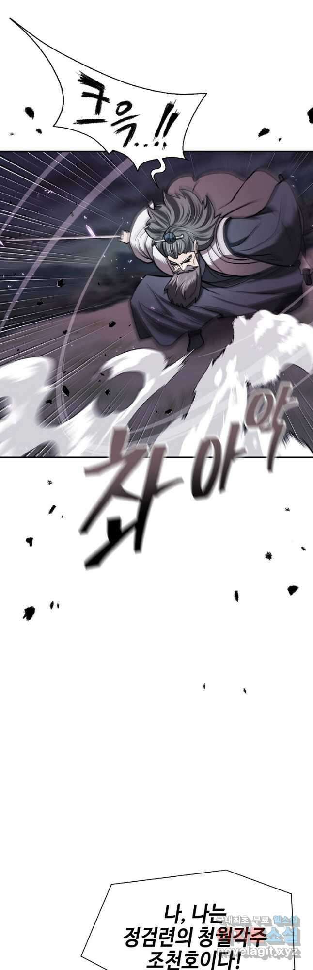 검마도 32화 10