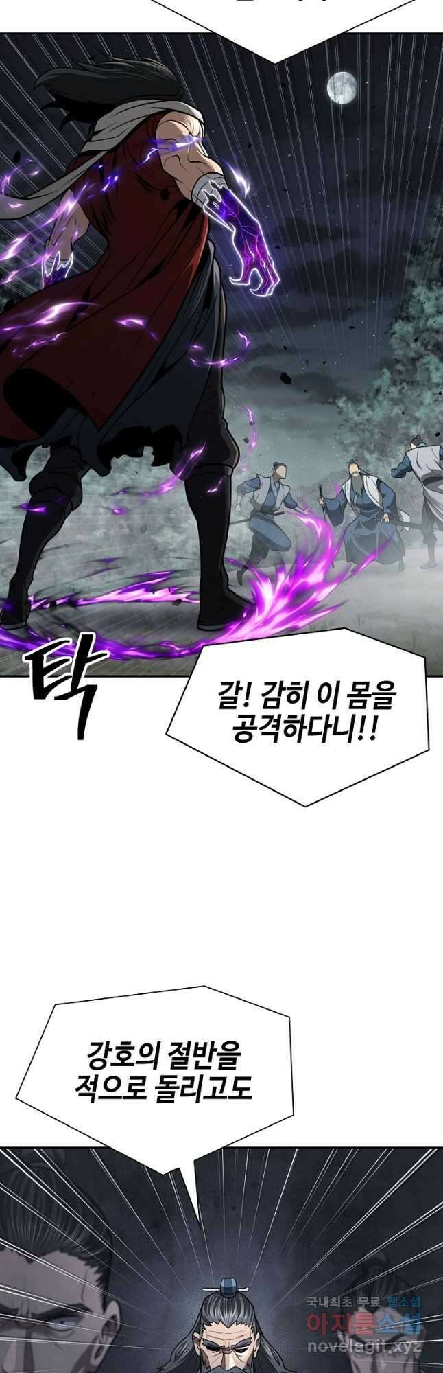 검마도 32화 11