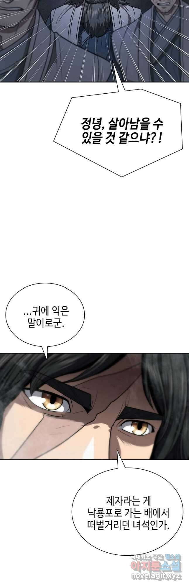 검마도 32화 12