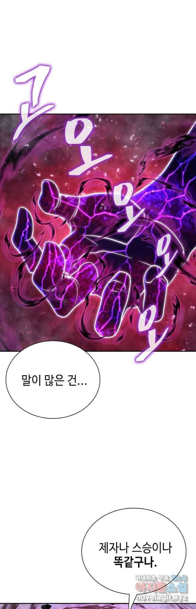 검마도 32화 13