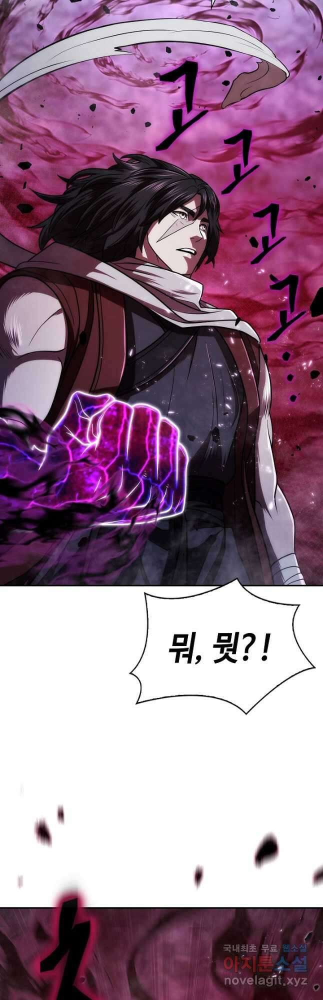 검마도 32화 14
