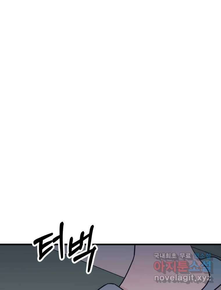 넘치지도 마르지도 않는 19화 1