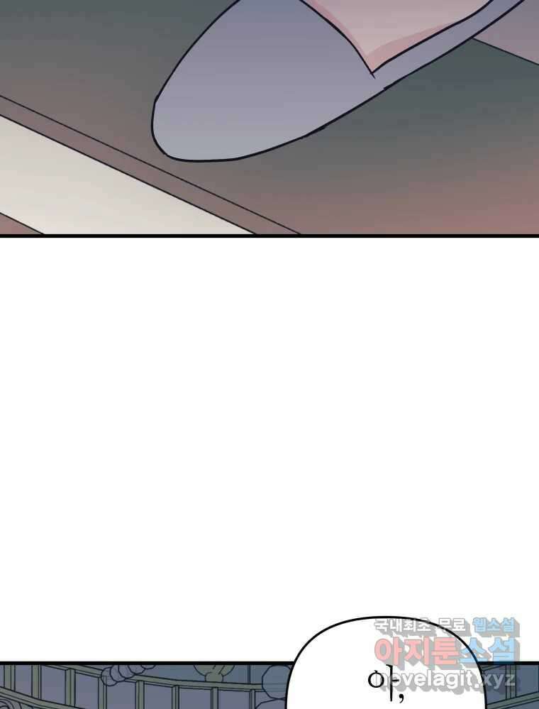 넘치지도 마르지도 않는 19화 2