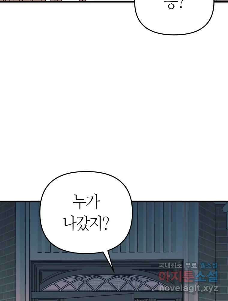 넘치지도 마르지도 않는 19화 6