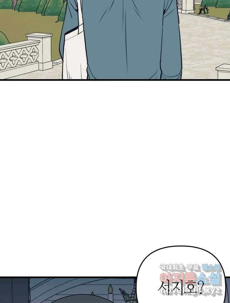 넘치지도 마르지도 않는 19화 9