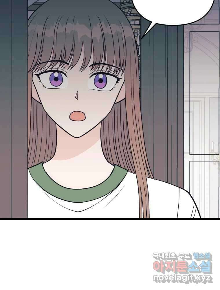 넘치지도 마르지도 않는 19화 10