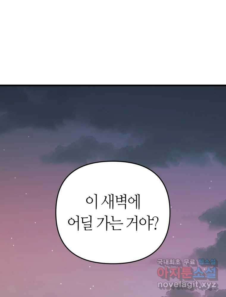 넘치지도 마르지도 않는 19화 11