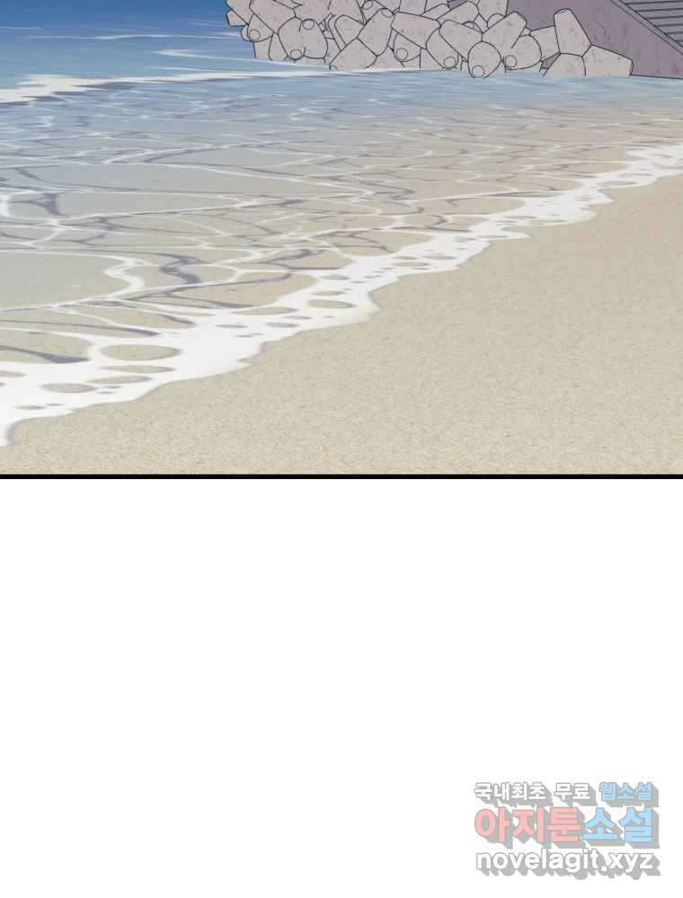 넘치지도 마르지도 않는 19화 17