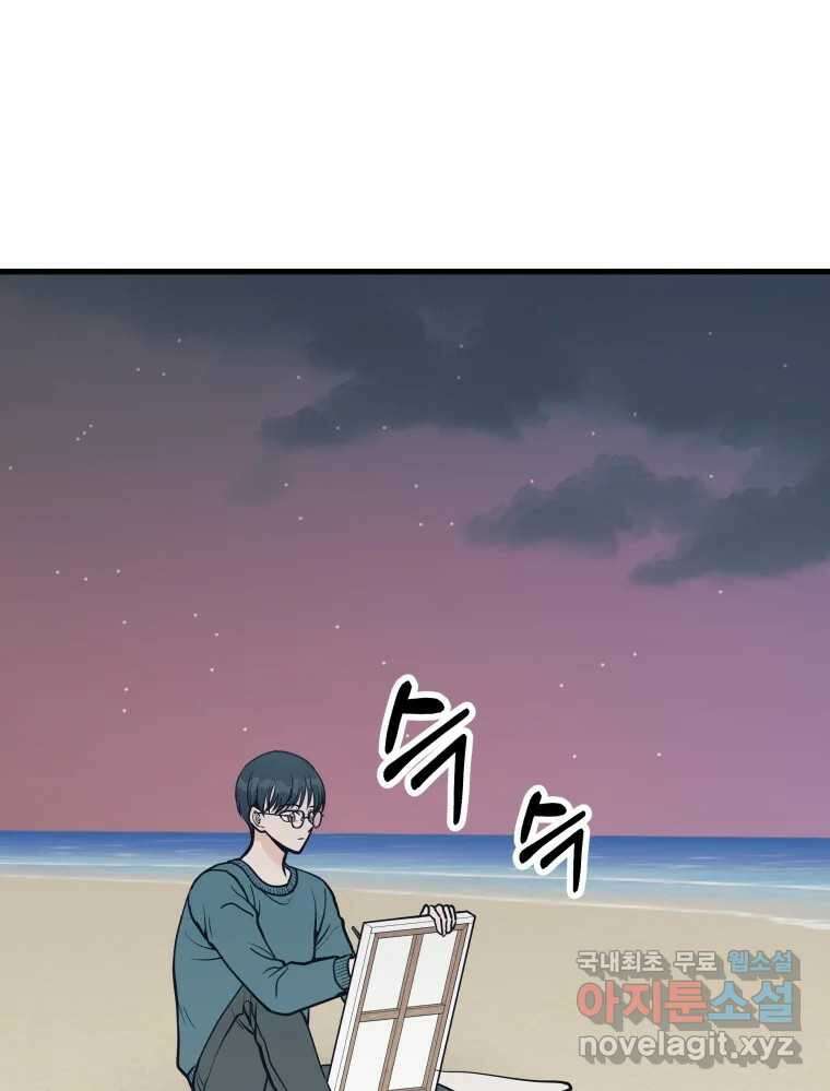 넘치지도 마르지도 않는 19화 18