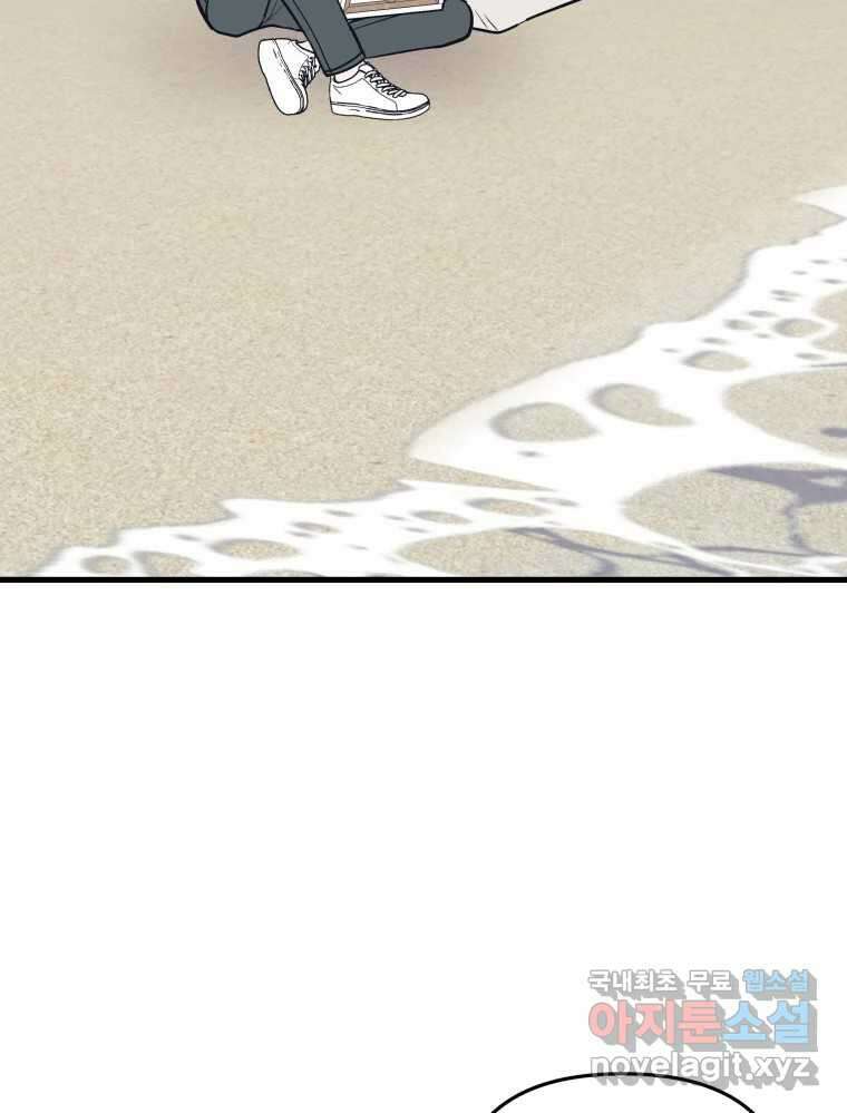 넘치지도 마르지도 않는 19화 19