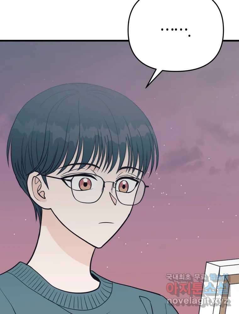 넘치지도 마르지도 않는 19화 20