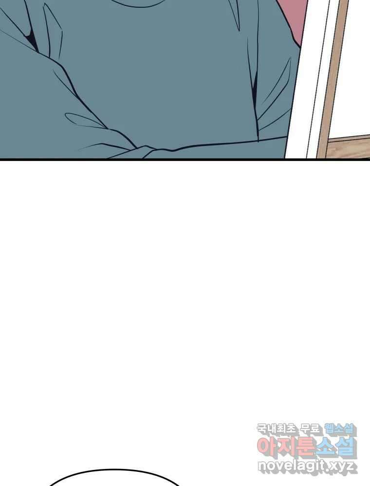 넘치지도 마르지도 않는 19화 21