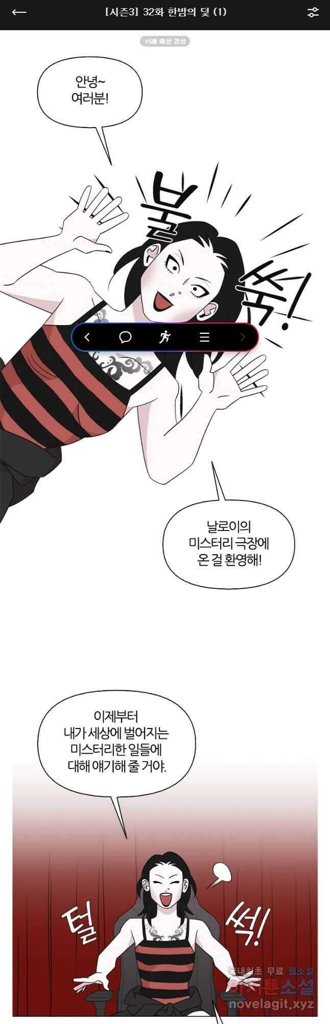 유부녀 킬러 시즌3 32화 한밤의 덫 (1) 1