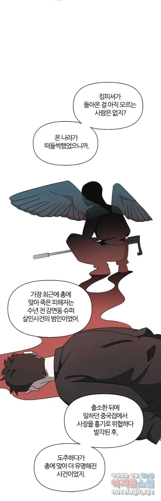 유부녀 킬러 시즌3 32화 한밤의 덫 (1) 3