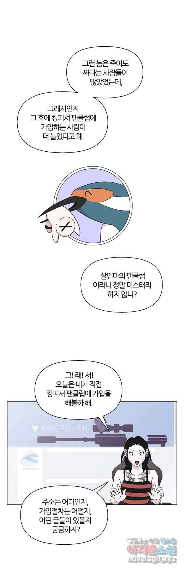 유부녀 킬러 시즌3 32화 한밤의 덫 (1) 4