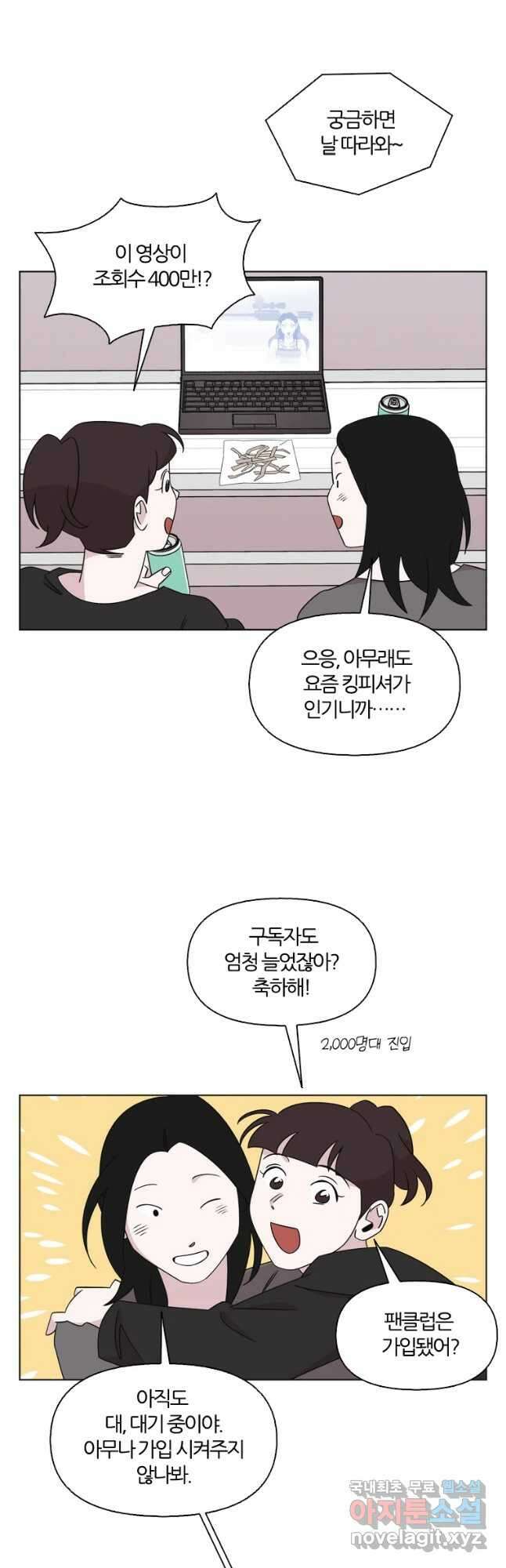 유부녀 킬러 시즌3 32화 한밤의 덫 (1) 5