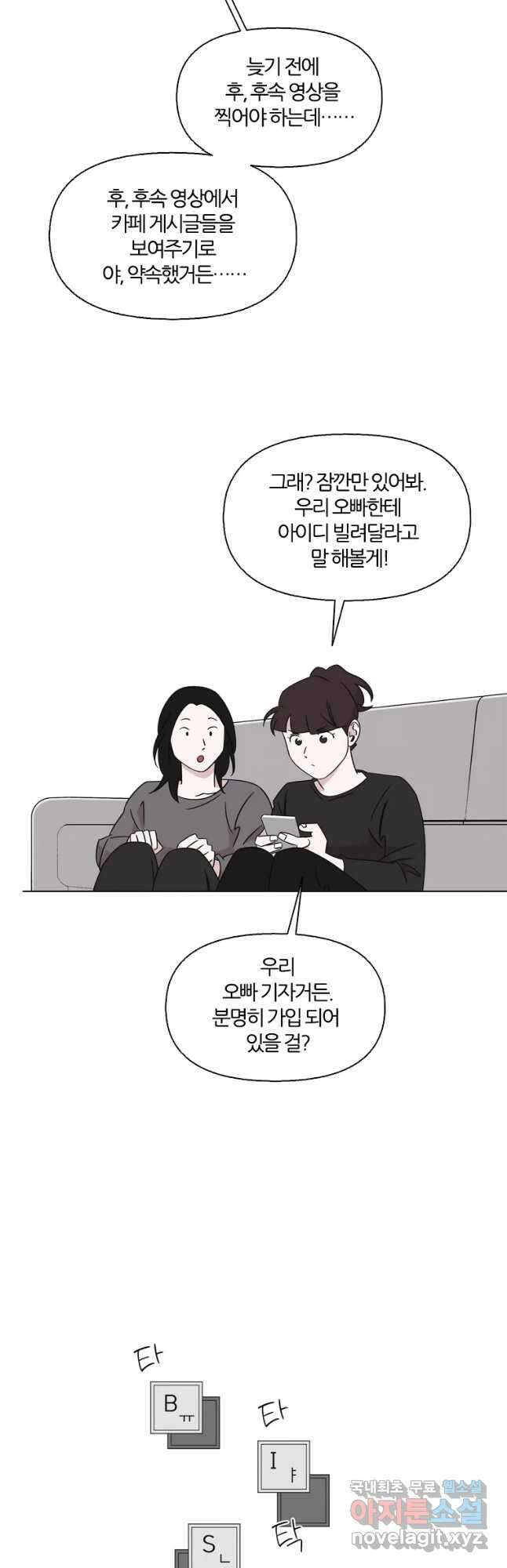 유부녀 킬러 시즌3 32화 한밤의 덫 (1) 6