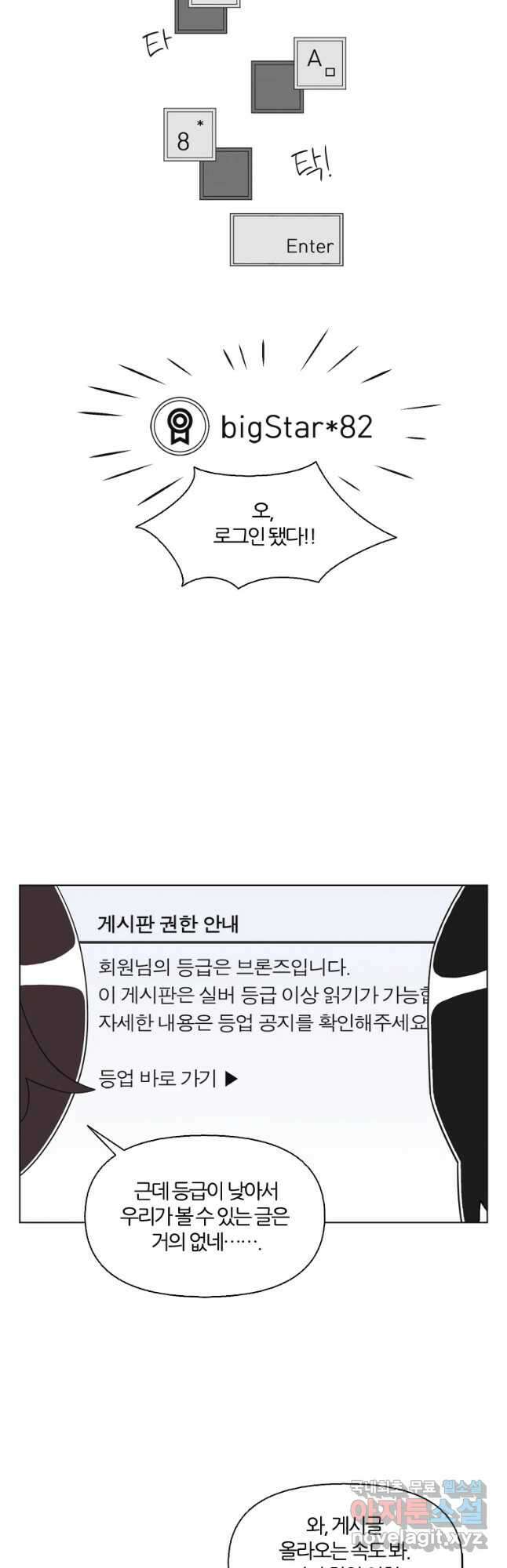 유부녀 킬러 시즌3 32화 한밤의 덫 (1) 7