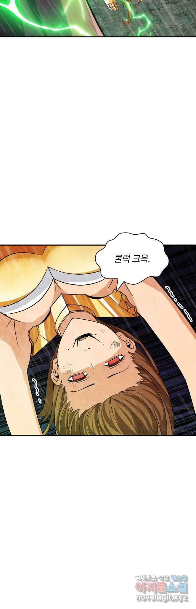 SSS급 특성을 받았지만 적당히 살고 싶다 63화 11