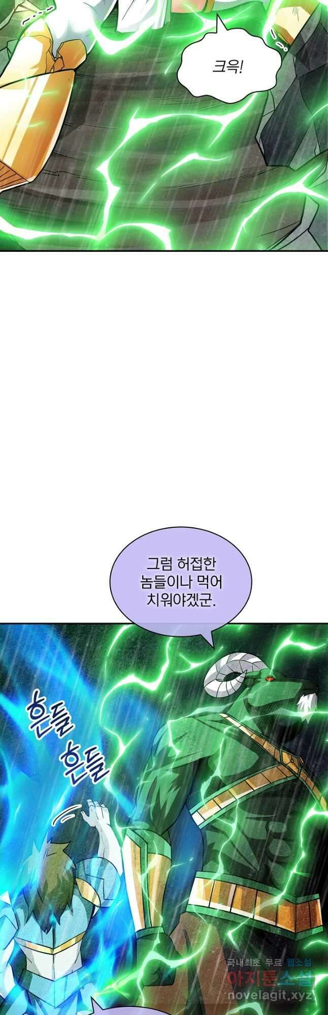 SSS급 특성을 받았지만 적당히 살고 싶다 63화 14