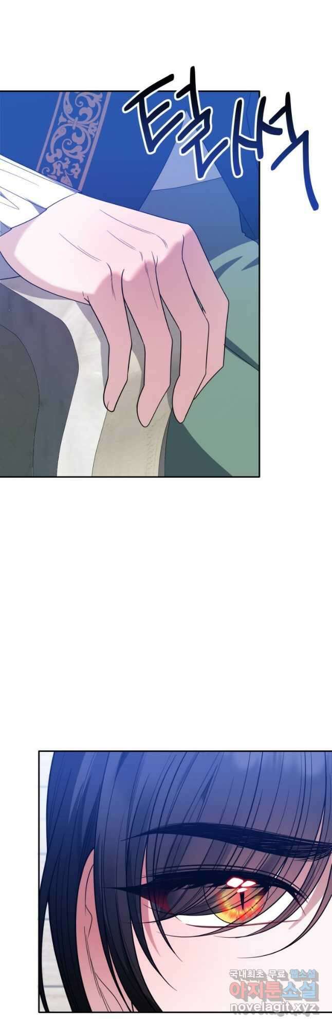 꽃길까지 앞으로 한 걸음 65화 6