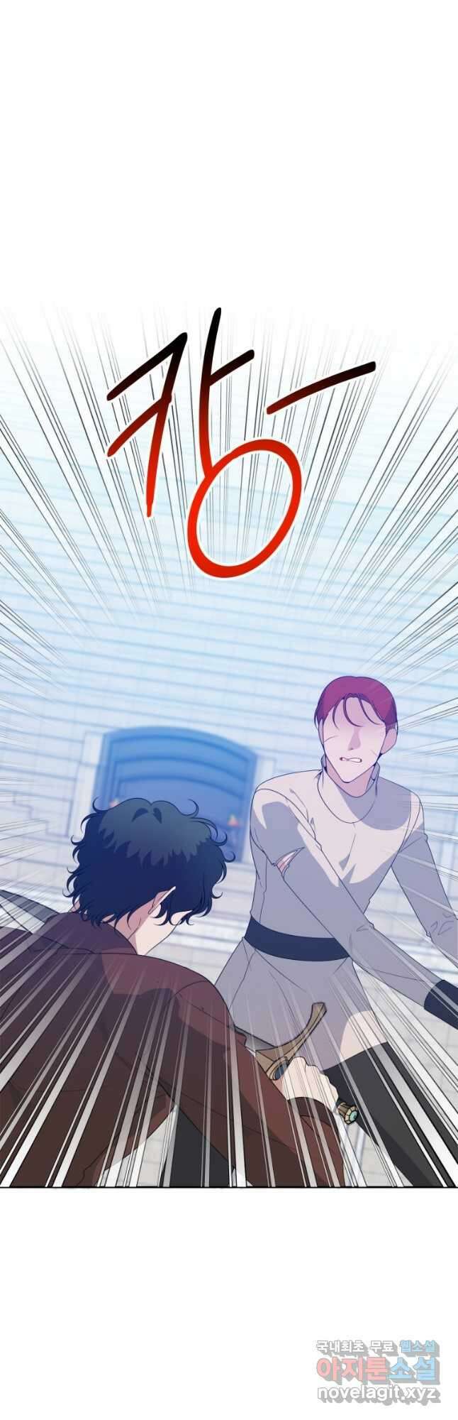 꽃길까지 앞으로 한 걸음 65화 9