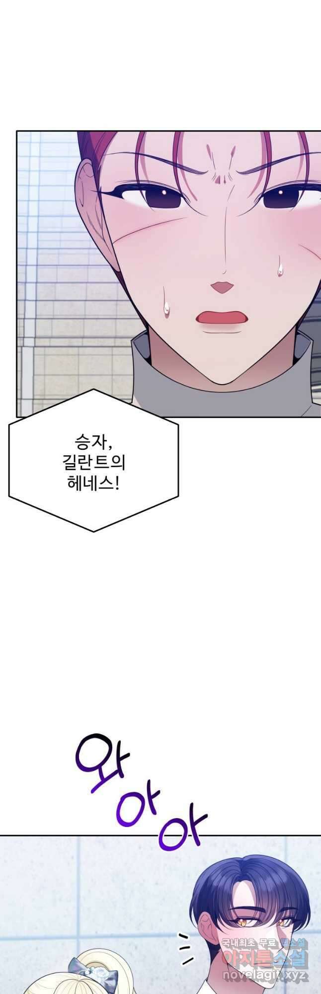 꽃길까지 앞으로 한 걸음 65화 10