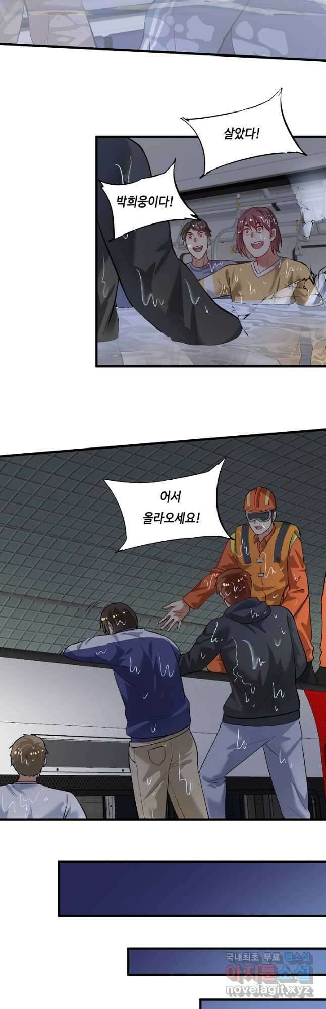 나혼자 어그로성 레벨업 204화 2