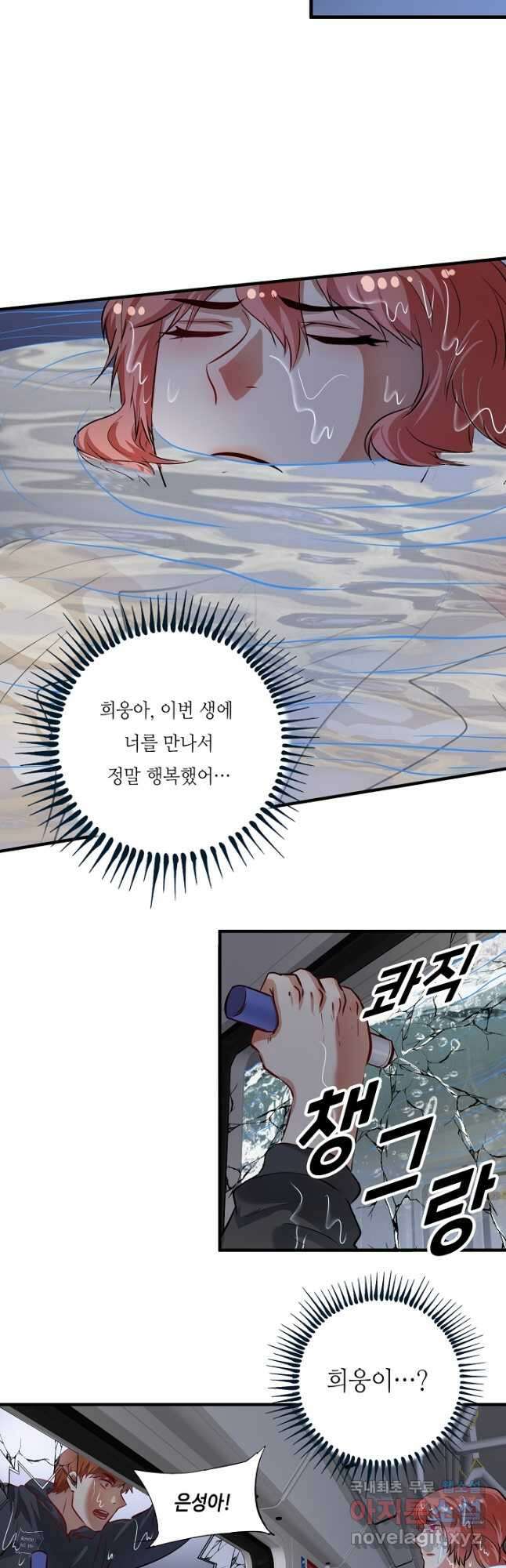 나혼자 어그로성 레벨업 204화 3