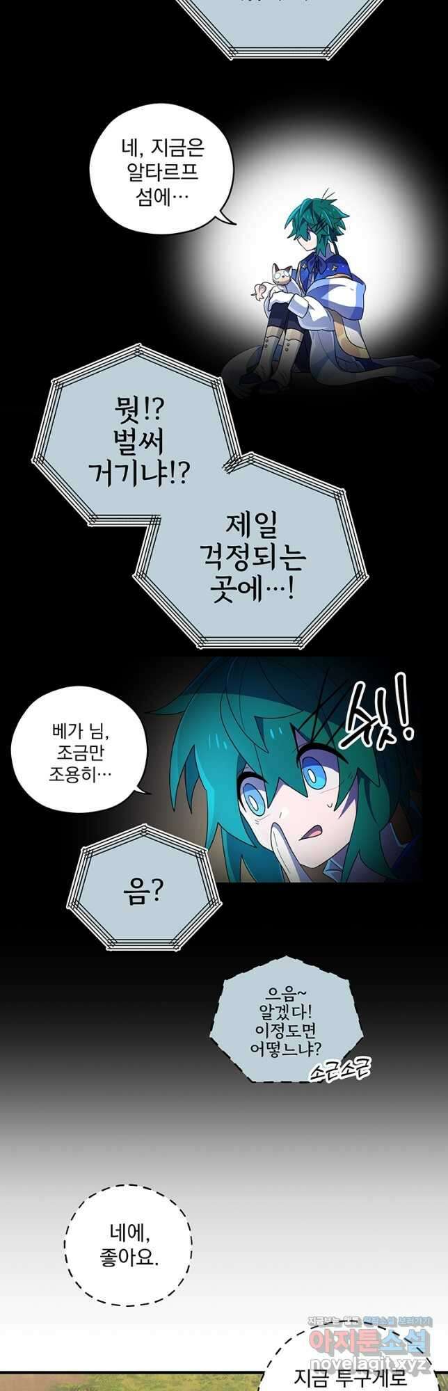 아스테리스크 시즌2 24화 2