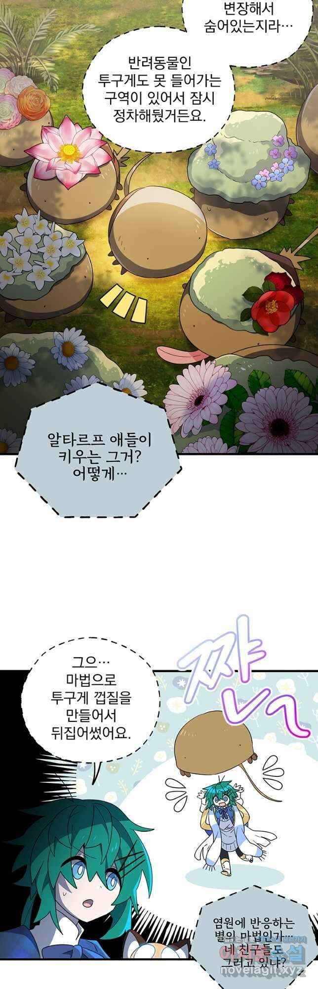 아스테리스크 시즌2 24화 3
