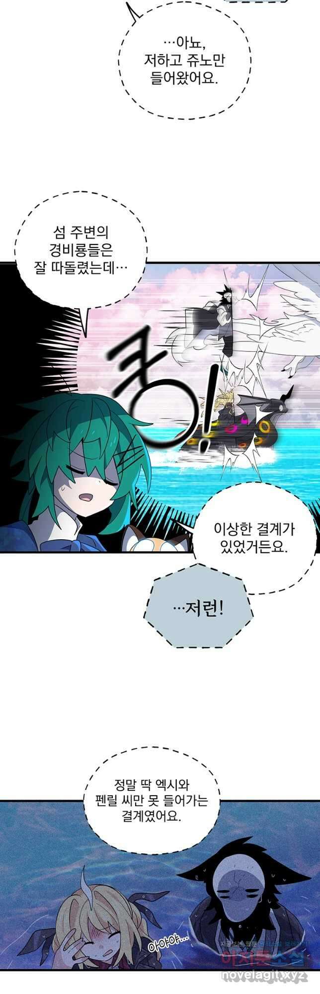 아스테리스크 시즌2 24화 4