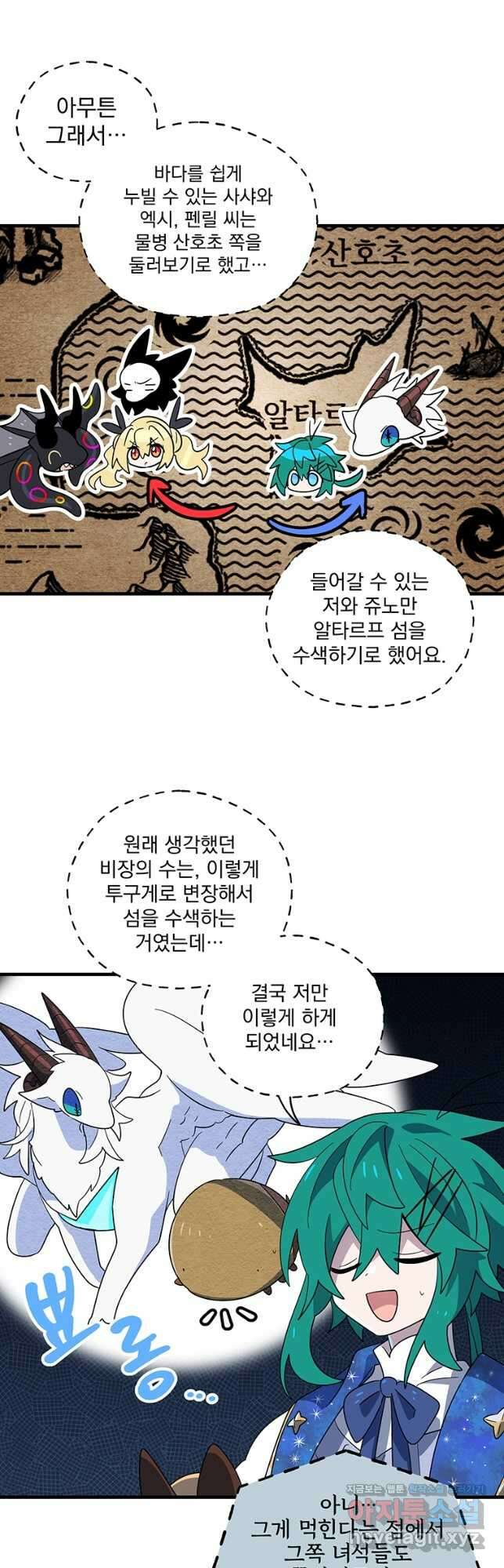 아스테리스크 시즌2 24화 6