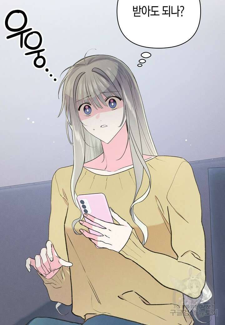 아카시아 20화 3